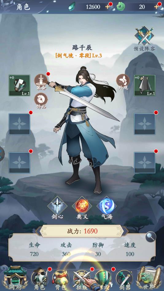 挂机修仙诀官方版