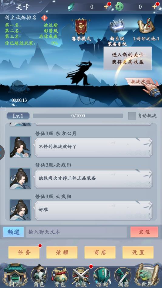 挂机修仙诀2025ios下载