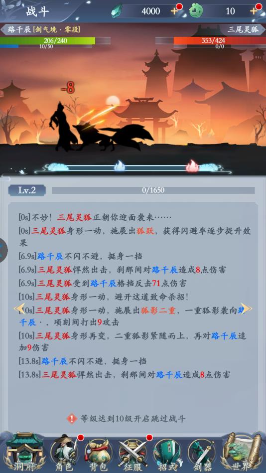 挂机修仙诀2025ios下载