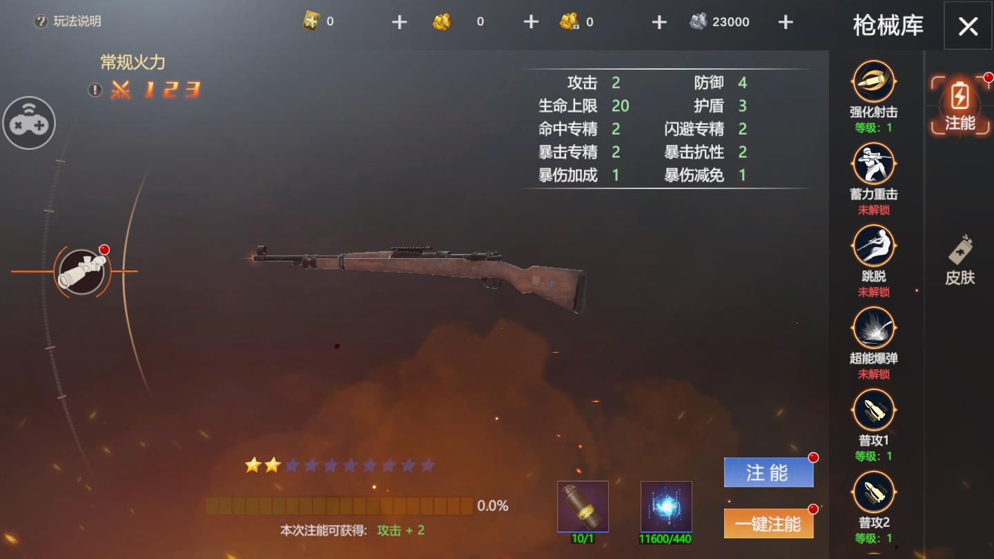 荒芜之境安卓版