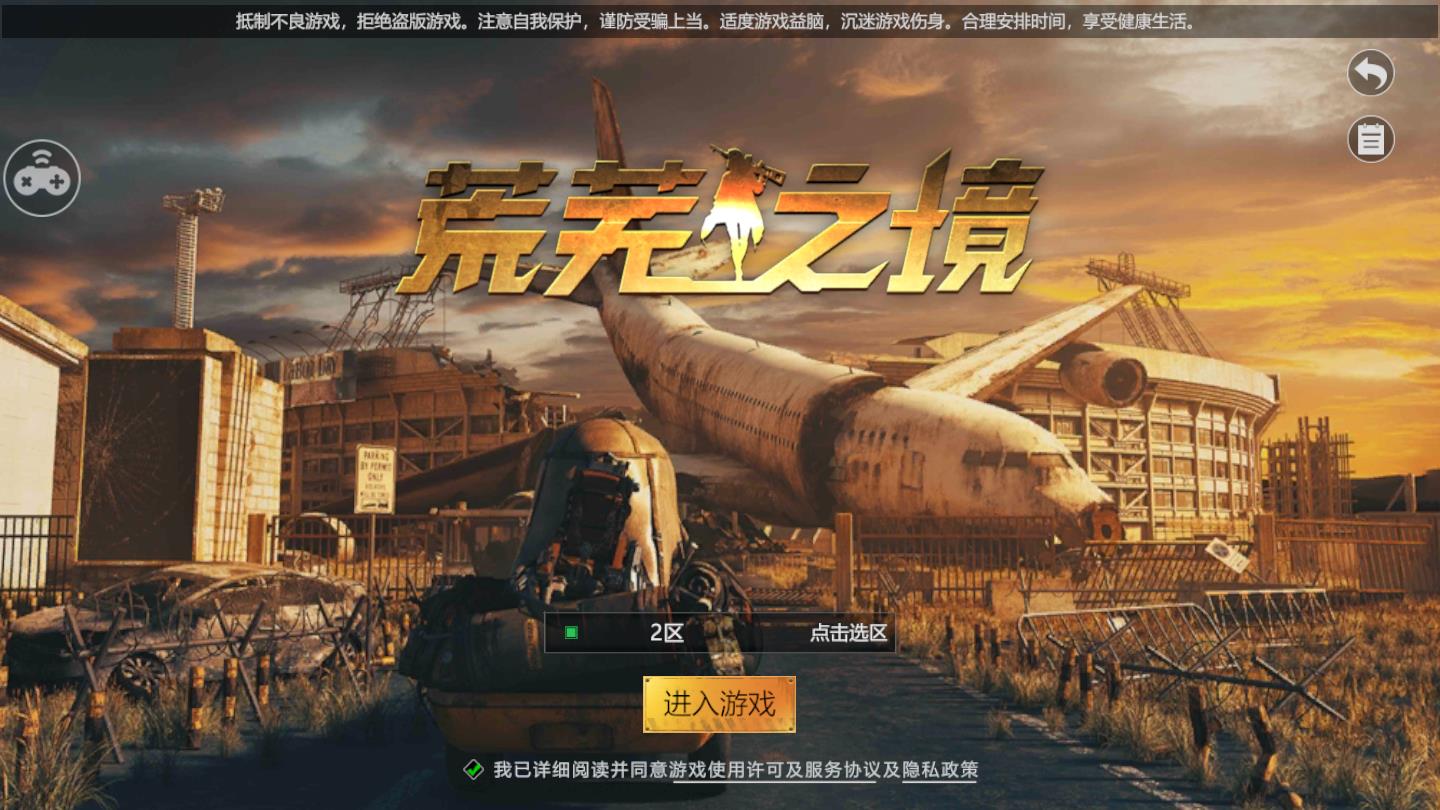 荒芜之境app苹果下载