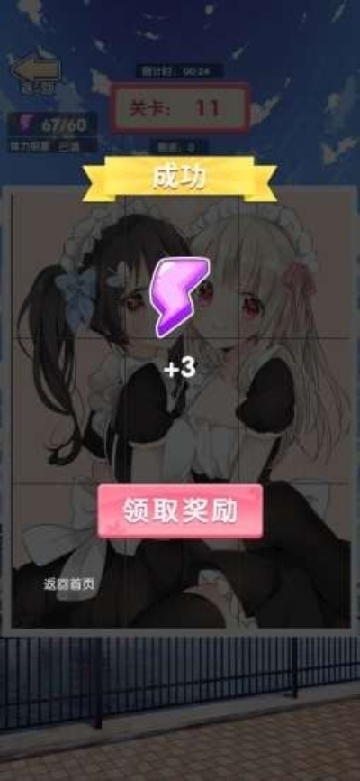 解谜日记2025版苹果下载