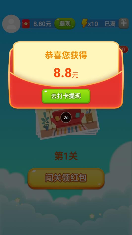 财神来找茬手机版ios下载