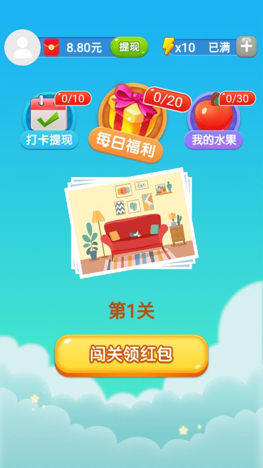 财神来找茬手机版ios下载