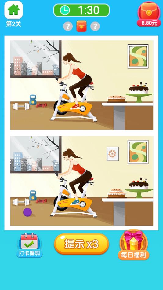 财神来找茬手机版ios下载