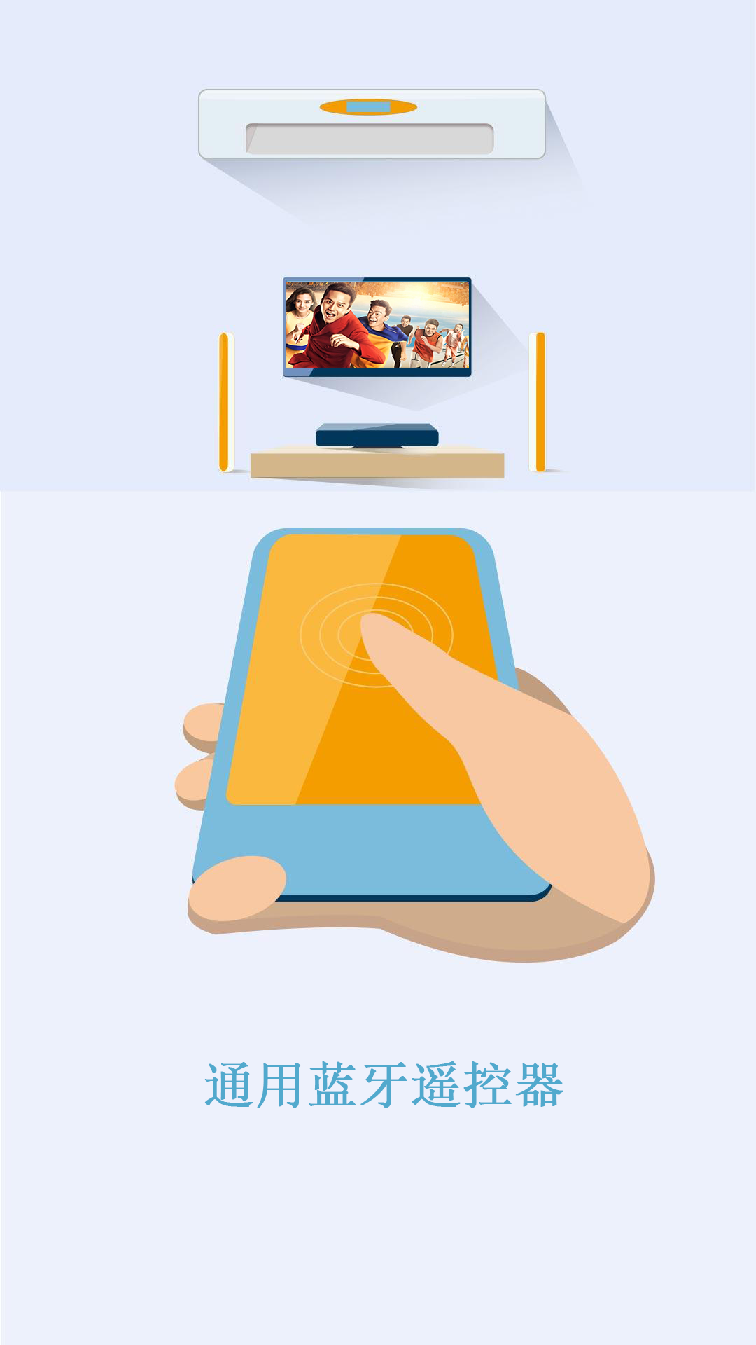 蓝牙遥控免费版