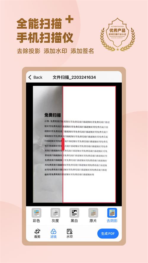 传图识字专业版最新版