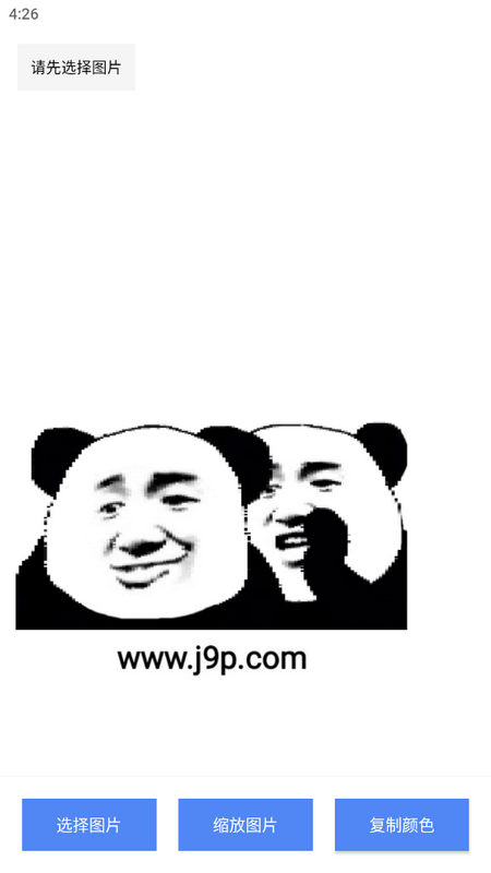 一键致工具集ios版