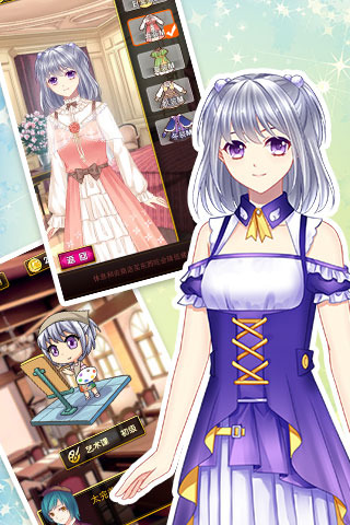 爱养成32025苹果版