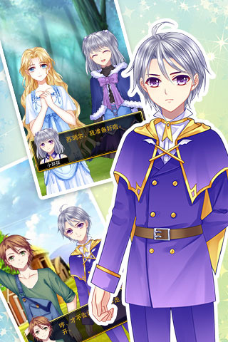 爱养成32025苹果版