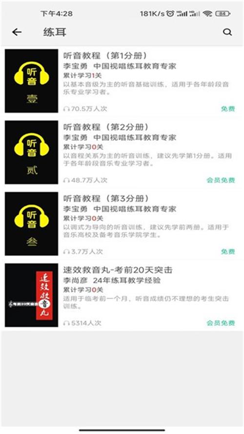 木耳音乐最新版