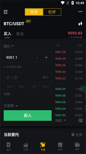 火神交易所网站官方app下载
