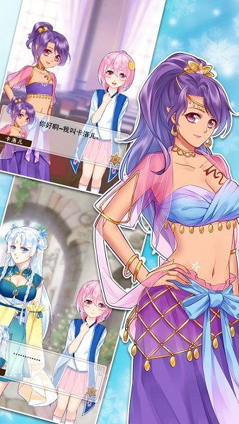 爱养成2：千年之恋app版苹果下载