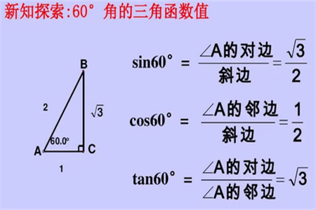 三角函数计算器手机版