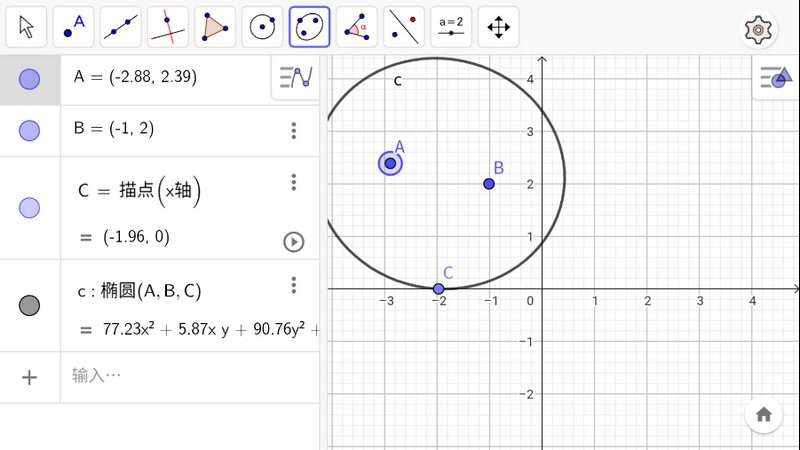 三角函数计算器手机版