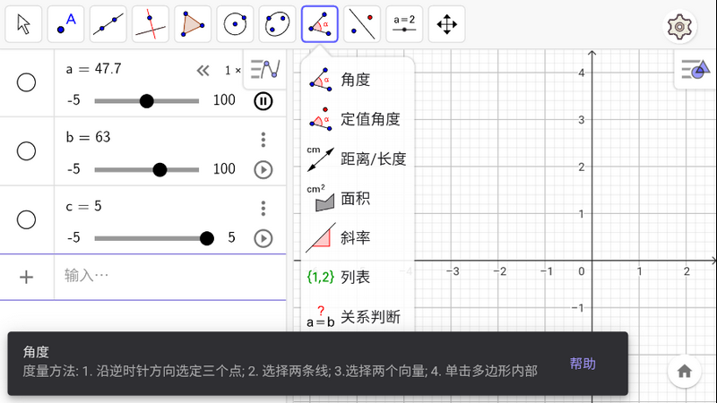 三角函数计算器最新版