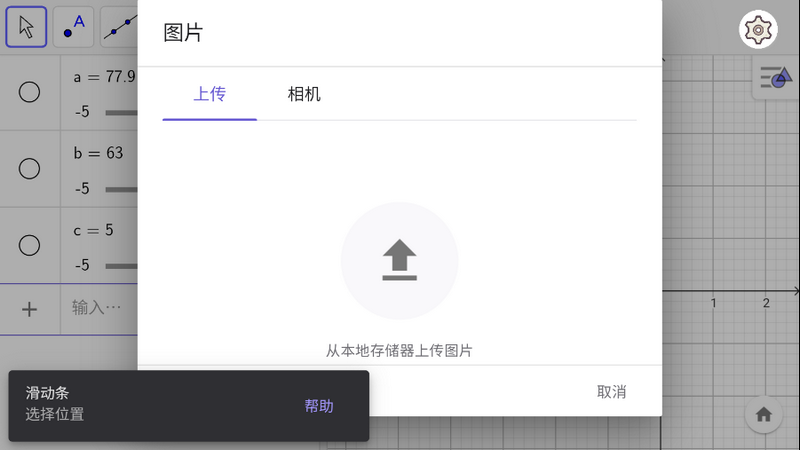 三角函数计算器最新版