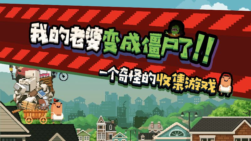 怪物老婆养成记ios2025版