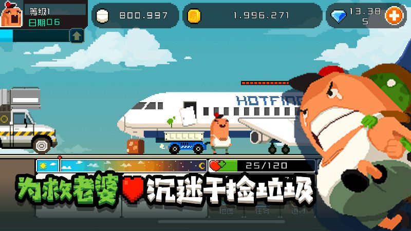 怪物老婆养成记ios2025版