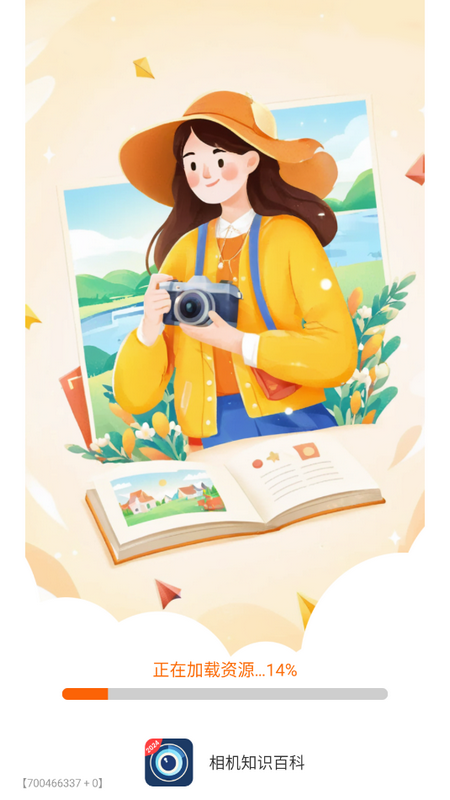 相机知识百科ios版