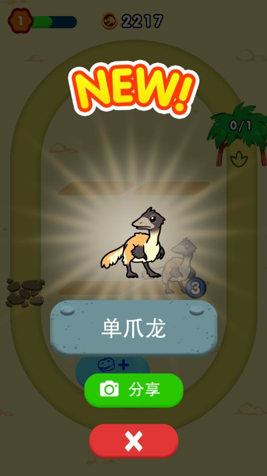 跑跑恐龙手机2025版