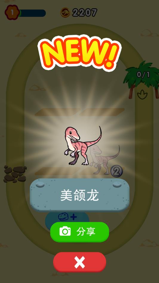 跑跑恐龙手机2025版