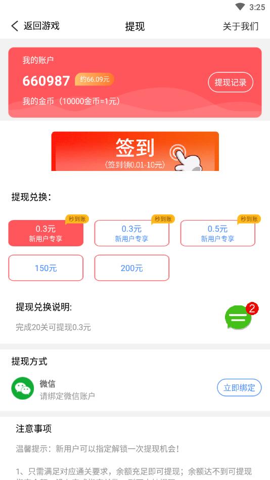 超级泡泡龙app2025
