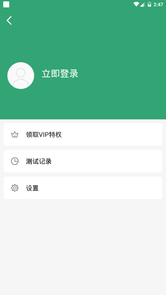 MBTI人格测试免费版