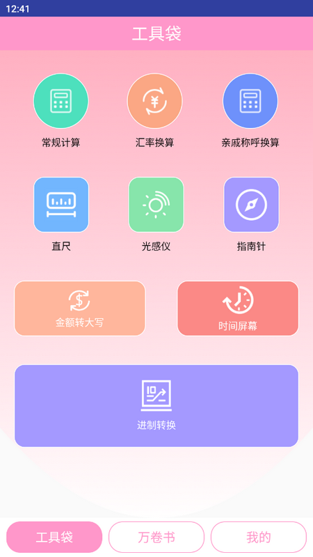 锐捷工具小帮手下载