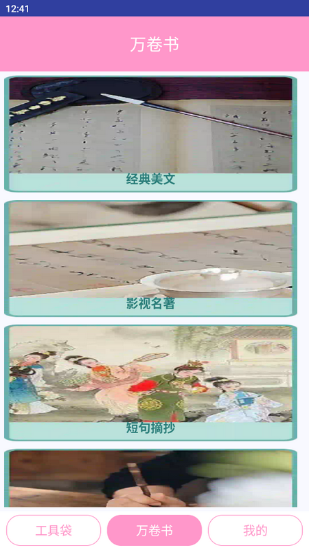 锐捷工具小帮手下载