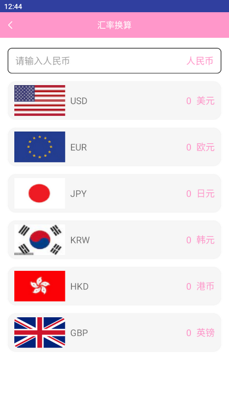 锐捷工具小帮手下载