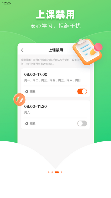 作业帮手表下载