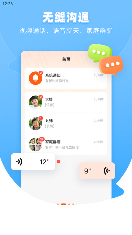 作业帮手表下载