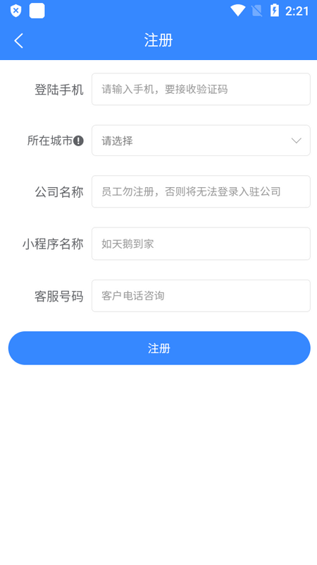 雅可家政系统免费版