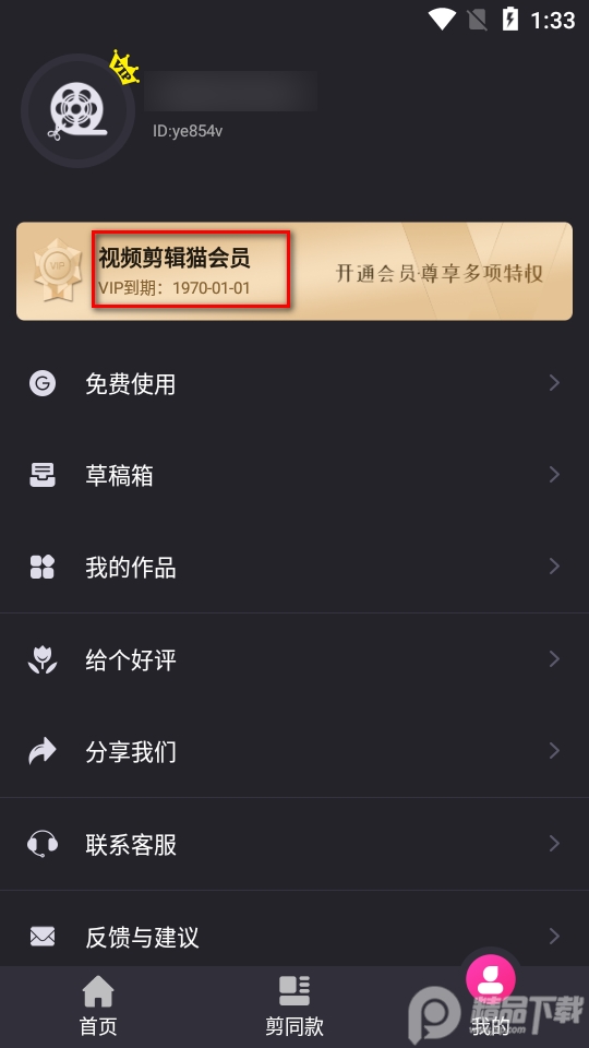 视频剪辑最新版