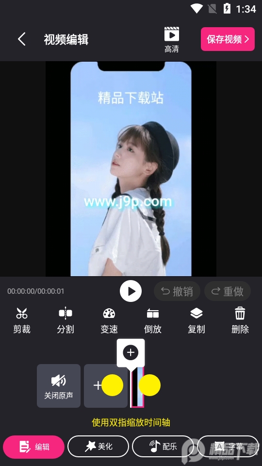 视频剪辑最新版