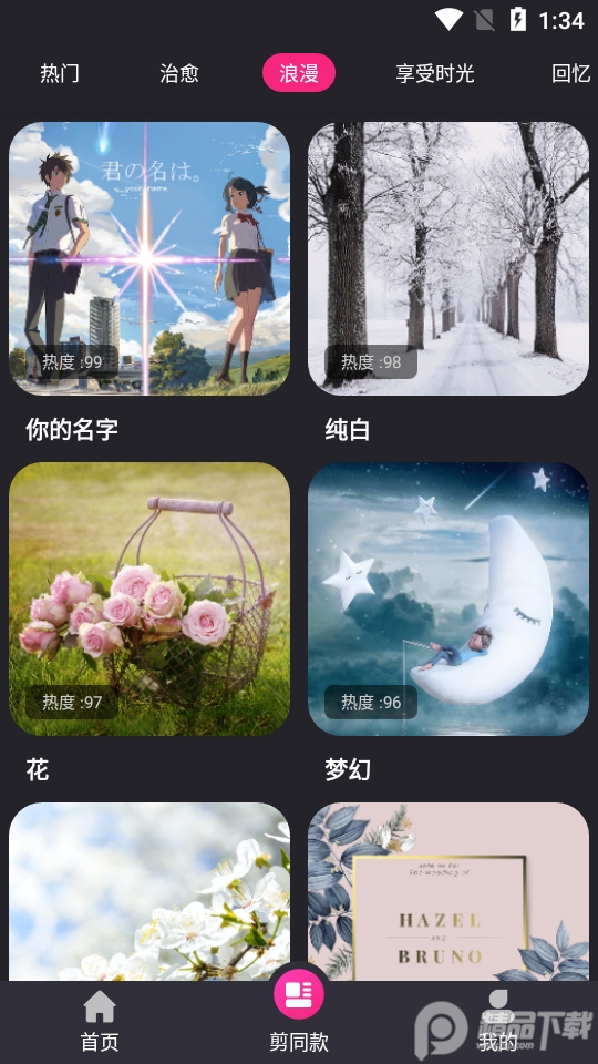 视频剪辑最新版