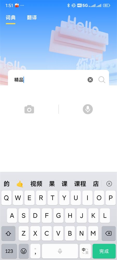 爱记单词免费版