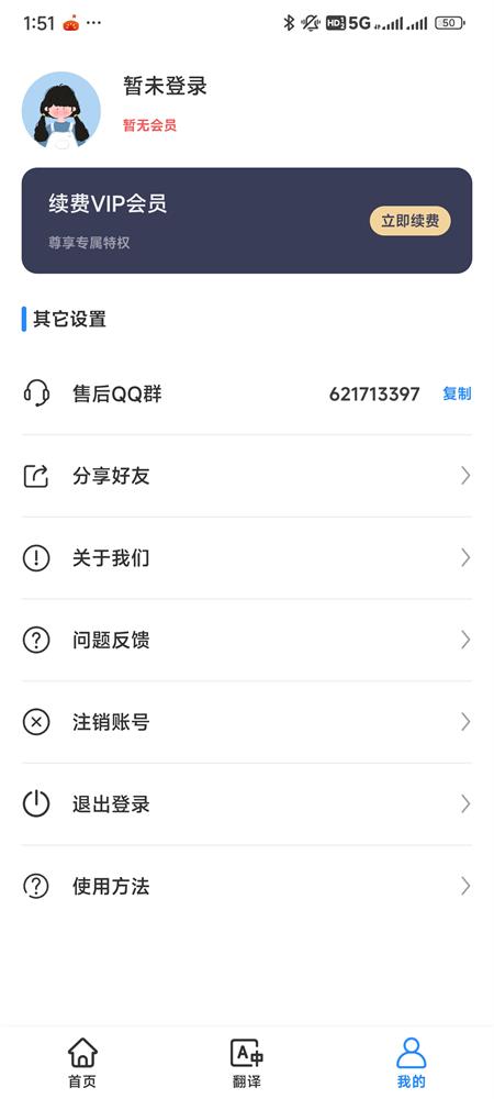 爱记单词免费版
