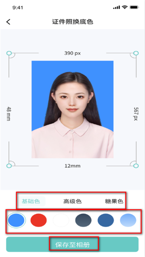 清拍证件照app手机官方版