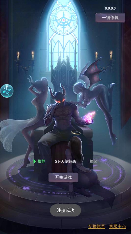 魔魔军团苹果版2025下载