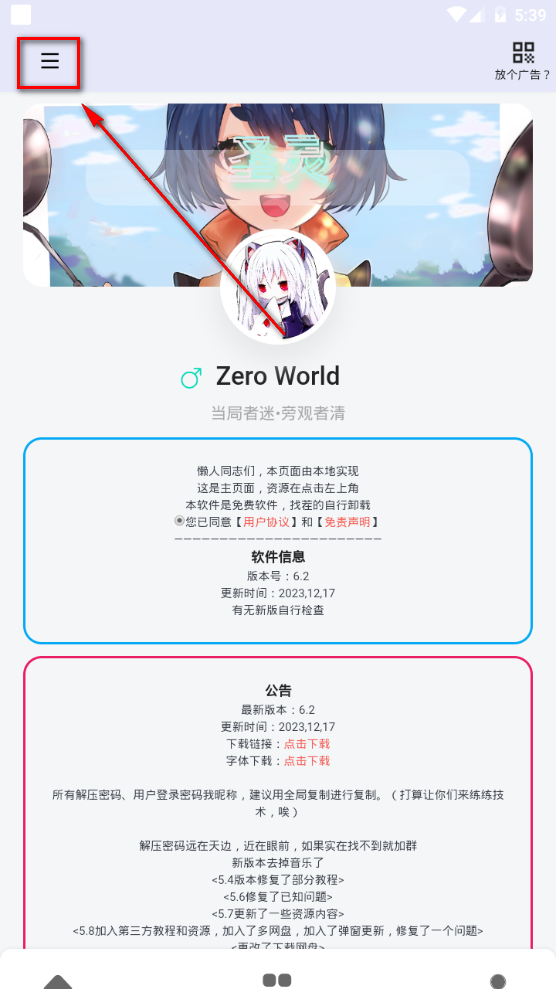 阅读工具箱app最新版本