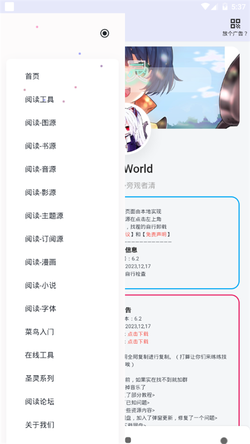 阅读工具箱苹果版