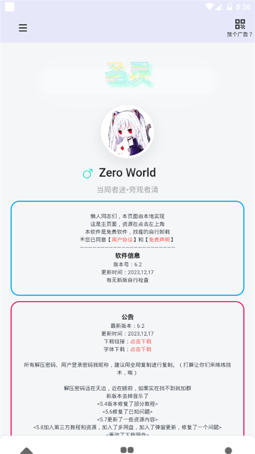 阅读工具箱苹果版