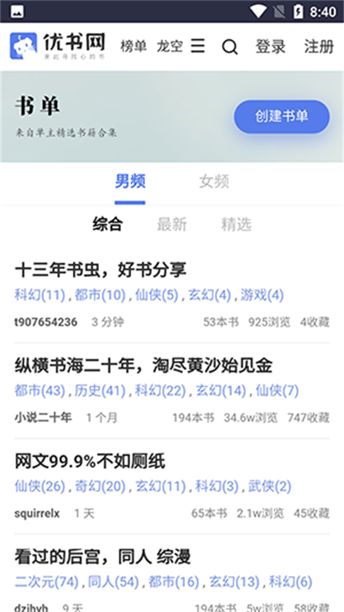 阅读工具箱苹果版