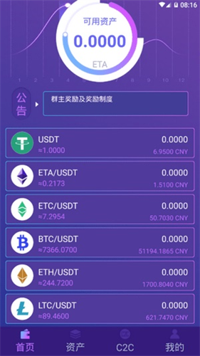 etc以太经典手机挖矿官方app