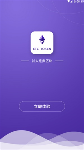 etc以太经典手机挖矿官方app
