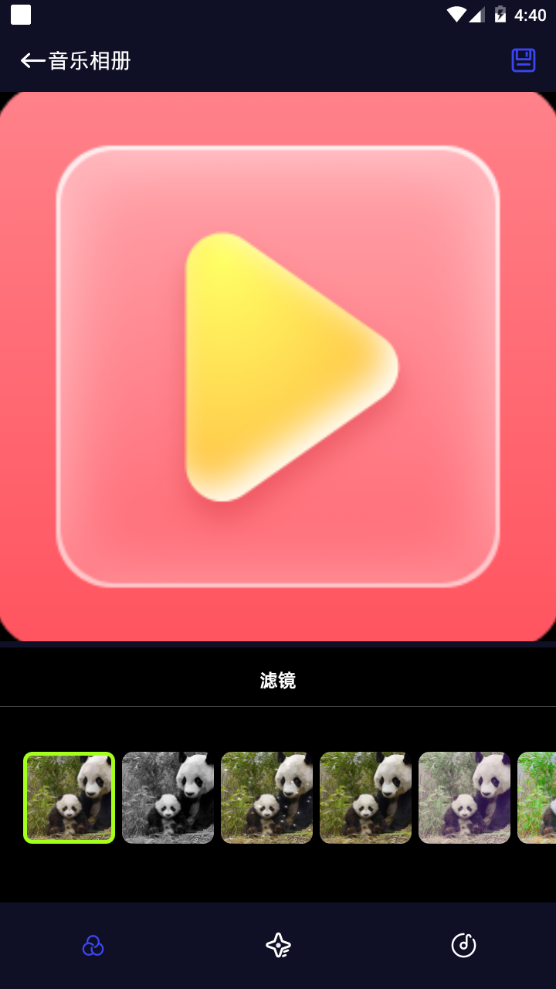 魔王应用app手机官方版