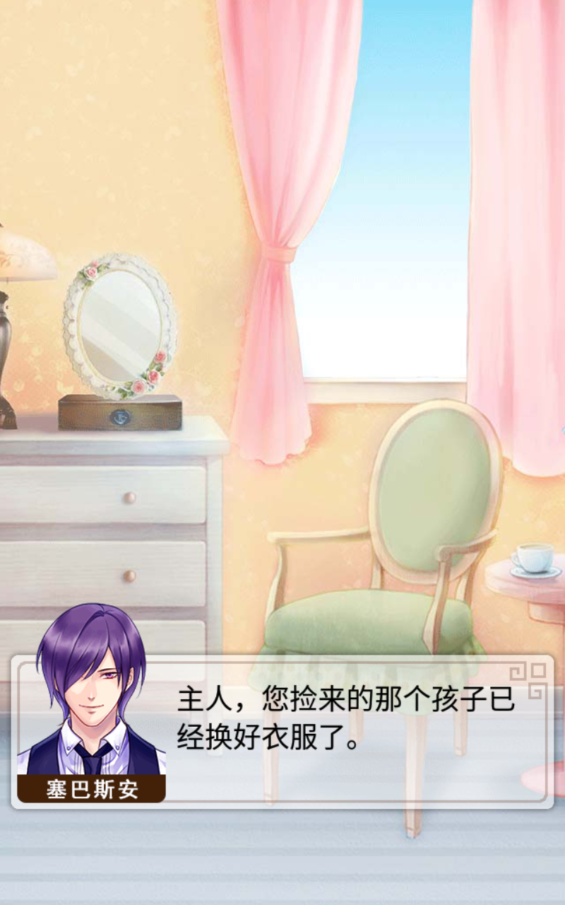 爱养成2千年之恋无条件内购版