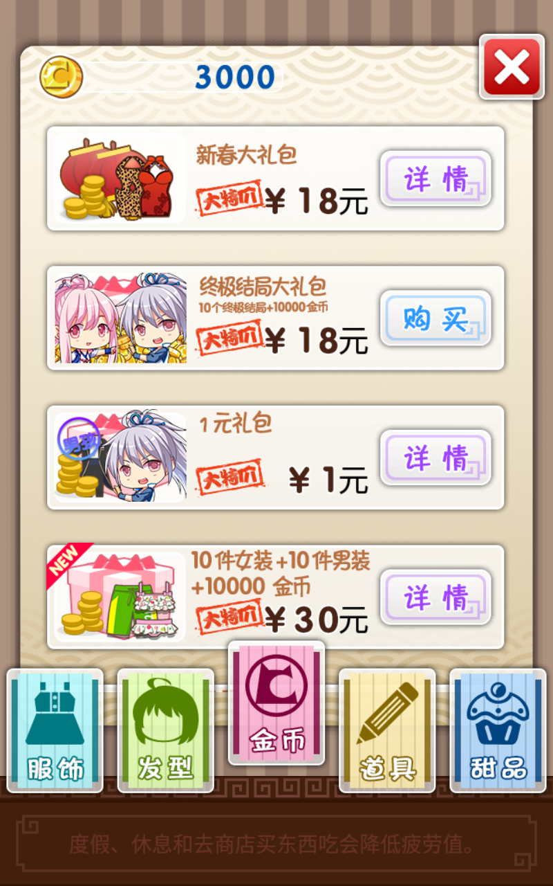 爱养成22025app下载